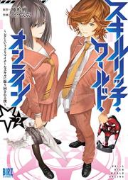 スキルリッチ・ワールド・オンライン raw 第01-02巻 [Sukiru Ricchi Warudo Onrain vol 01-02]