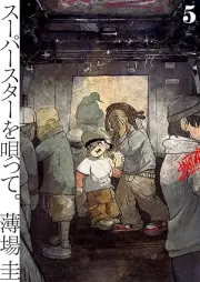 スーパースターを唄って。 raw 第01-05巻 [Superstar Wo Utatte. vol 01-05]