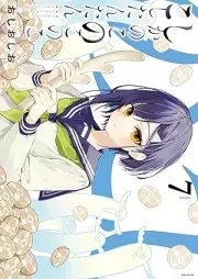 しかのこのこのここしたんたん raw 第01-07巻 [Shika no ko nokonoko koshitantan vol 01-07]