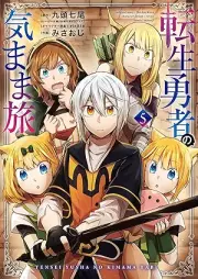 転生勇者の気まま旅 raw 第01-05巻 [Tensei yusha no kimamatabi vol 01-05]