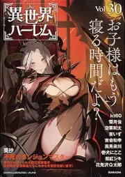 COMIC異世界ハーレム Vol.01-30 [COMIC Isekai haremu vol 01-30]