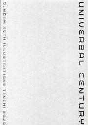 機動戦士ガンダム３０周年画集 天地創造 UNIVERSAL CENTURY