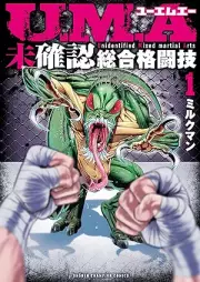 U.M.A～未確認総合格闘技～ raw 第01巻 [U. M. a Mikakunin Sogo Kakutogi vol 01]