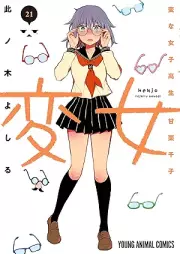 変女〜変な女子高生 甘栗千子〜 raw 第01-21巻 [Henjyo – Hen na Jyoshi Kousei Amaguri Senko vol 01-21]