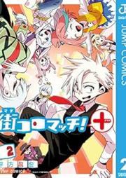 街コロマッチ！+ raw 第01-02巻 [Machikoro Match! Plus vol 01-02]