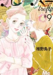 クローバーtrefle raw 第01-08巻 [Clover Trèfle vol 01-08]