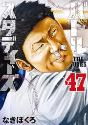 バトルスタディーズ raw 第01-47巻 [Battle Studies vol 01-47]