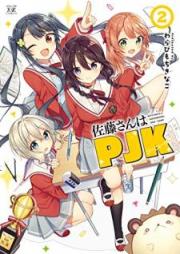 佐藤さんはＰＪＫ raw 第01-02巻 [Satosan wa PJK vol 01-02]
