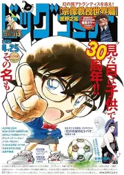 ビッグコミック 2026年08日号 [Big Comic 2026-08]