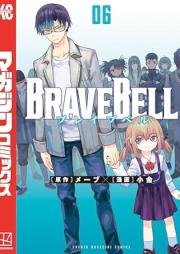 ＢＲＡＶＥ ＢＥＬＬ raw 第01-06巻