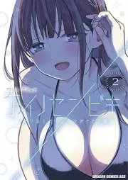 アイノセンビキ ～ママ活したらママができた話～ raw 第01-02巻 [Eye No Sembi Ki Mama Katsu Shitara Mama Ga Dekita Hanashi vol 01-02]