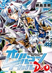 オリハルコン レイカル DUO raw 第01-05巻 [Orichalcum Reycal Duo vol 01-05]