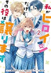 私がヒロインだけど、その役は譲ります raw 第01-02巻 [Watashi ga hiroin dakedo sono yaku wa yuzurimasu vol 01-02]