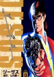 ジーザス raw 第01-13巻 [Jesus vol 01-13]