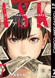 ASKアスク raw 第01-07巻