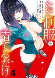 ただ制服を着てるだけ raw 第01-04巻 [Tada Seifuku Wo Kiteru Dake vol 01-04]