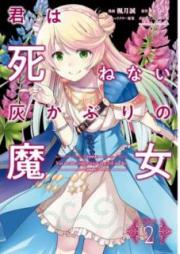 君は死ねない灰かぶりの魔女 raw 第01-02巻 [Kimi wa Shinenai Haikaburi no Majo vol 01-02]