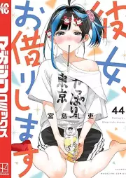 彼女、お借りします raw 第01-45巻 [Kanojo Okarishimasu vol 01-45]