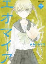 エオマイア raw 第01-02巻