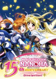 [Novel] 魔法少女リリカルなのは [Mahou Shoujo Lyrical Nanoha]