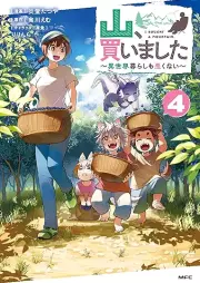 山、買いました ～異世界暮らしも悪くない～ raw 第01-04巻 [Yama kaimashita Isekaigurashi mo warukunai vol 01-04]