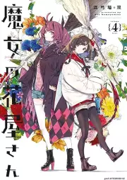 魔女の花屋さん raw 第01-04巻 [Majo No Hanaya San vol 01-04]