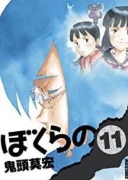 ぼくらの raw 第01-11巻 [Bokurano vol 01-11]