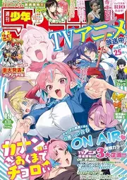週刊少年マガジン 2026年19号 [Weekly Shonen Magazine 2026-19]
