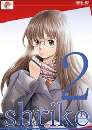 shrike 魂の贄 raw 第01-02巻 [shrike Tamashi no Nie vol 01-02]