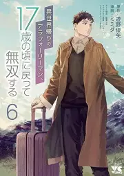 異世界帰りのアラフォーリーマン、17歳の頃に戻って無双する raw 第01-06巻 [Isekai Gaeri No around Fourty Salary Man 17 Sai No Koro Ni Modotte Muso Suru vol 01-06]