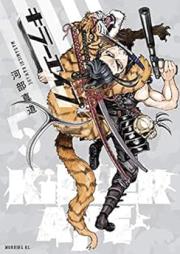 KILLER APE raw 第01-05巻