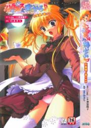 [Novel] ノストラダムスに聞いてみろ♪ 秋葉穂ノ香の約束 [Nostradamus ni Kiite Miro♪ Akiba Honoka no Yakusoku]