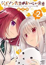 ジェイソン先生とおいしい食卓 raw 第01-02巻 [Jeison sensei to oishii shokutaku vol 01-02]