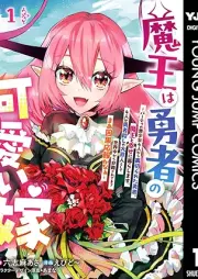 魔王は勇者の可愛い嫁 ～パーティの美少女4人から裏切られた勇者、魔王と幸せに暮らします。4人が勇者殺しの大罪人として世界中から非難されてる？まあ因果応報かなぁ～ raw 第01巻 [Mao Ha Yusha No Kawai Yome Patei No Bishojo 4 Nin Kara Uragirareta Yusha Mao to Shiawase Ni Kurashimasu. 4 Nin Ga Yusha Goroshi No Daizainin Toshite Sekaiju Kara Hinan Sareteru? Ma Ingaoho Ka Na vol 01]