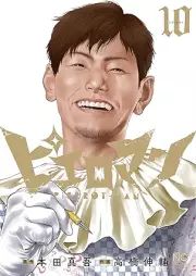 ピエロマン raw 第01-10巻 [Pierrot Man vol 01-10]