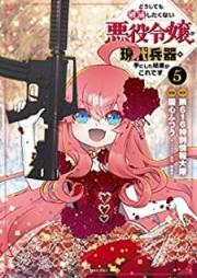 どうしても破滅したくない悪役令嬢が現代兵器を手にした結果がこれです raw 第01-05巻 [Doshitemo Hametsu Shitakunai Akuyaku Reijo ga Gendai Heiki o te ni Shita Kekka ga Kore Desu vol 01-05]