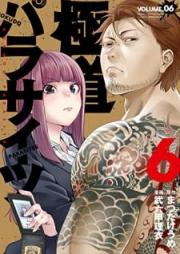 極道パラサイツ raw 第01-06巻 [Gokudo Parasaitsu vol 01-06]