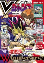 Vジャンプ 2026年05月号