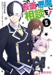 もっけ raw 第01-09巻 [Mokke vol 01-09]