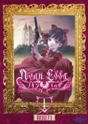 ノインエッダ raw 第01巻 [Neun Edda vol 01]