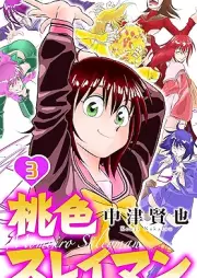 桃色スレイマン raw 第01-03巻 [Momoiro Sureiman vol 01-03]