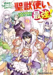 幼馴染のS級パーティーから追放された聖獣使い。万能支援魔法と仲間を増やして最強へ！ raw 第01-09巻 [Osananajimi No S Kyu Party Kara Tsuiho Sareta Seishishi Zukai. Banno Shien Maho to Nakama Wo Fuyashite Saikyo He! vol 01-09]