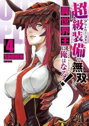 超級装備(アウトロー・スキル)で無双して、異世界王に俺はなる！raw 第01-04巻 [Autoro sukiru de muso shite iseikaio ni ore wa naru vol 01-04]