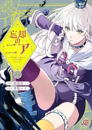 忘却のニア ~世界を創った神なのに私だけ神話になっていない~ raw 第01巻 [Bokyaku no Nia Sekai wo Tsukutta Kami nano ni Watashi Dake Shinwa ni Natte Inai vol 01]