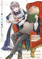 万能メイドと公爵様の楽しい日々 raw 第01巻 [Banno Maid to Koshaku-sama no Tanoshii Hibi vol 01]