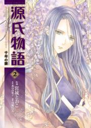 源氏物語 千年の謎 raw 第01-02巻 [Genji Monogatari Sennen no Nazo vol 01-02]