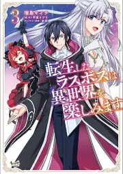 転生したラスボスは異世界を楽しみます raw 第01-03巻 [Tensei Shita Lath Boss Ha Isekai Wo Tanoshimimasu vol 01-03]