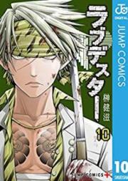 ラブデスター raw 第01-10巻 [Love Dester vol 01-10]