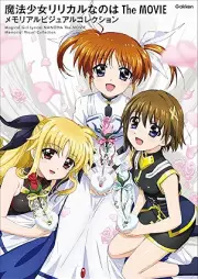 魔法少女リリカルなのは The MOVIE メモリアルビジュアルコレクション [Magical Girl Lyrical Nanoha The MOVIE Memorial Visual Collection]