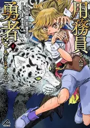 用務員さんは勇者じゃありませんので raw 第01-04巻 [Yomuinsan wa Yusha ja Arimasen Node vol 01-04]